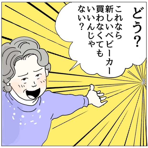 早く孫が欲しい義母 12