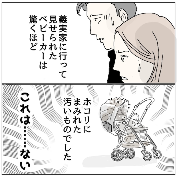 早く孫が欲しい義母 12