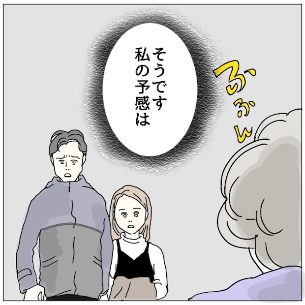 早く孫が欲しい義母 12