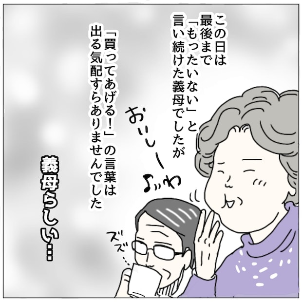 早く孫が欲しい義母 12