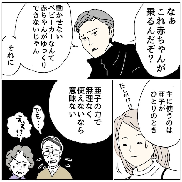 早く孫が欲しい義母 12