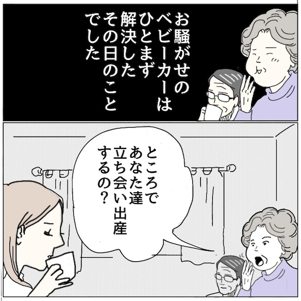 早く孫が欲しい義母 13