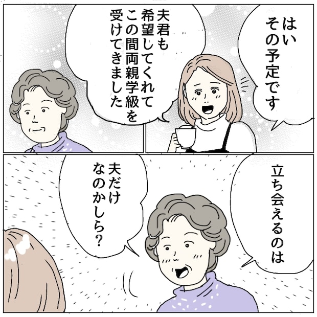 早く孫が欲しい義母 13