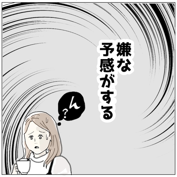 早く孫が欲しい義母 13