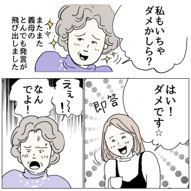 早く孫が欲しい義母 13