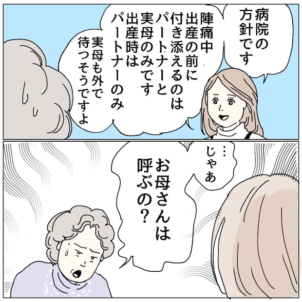 早く孫が欲しい義母 13