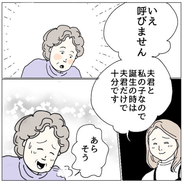 早く孫が欲しい義母 13