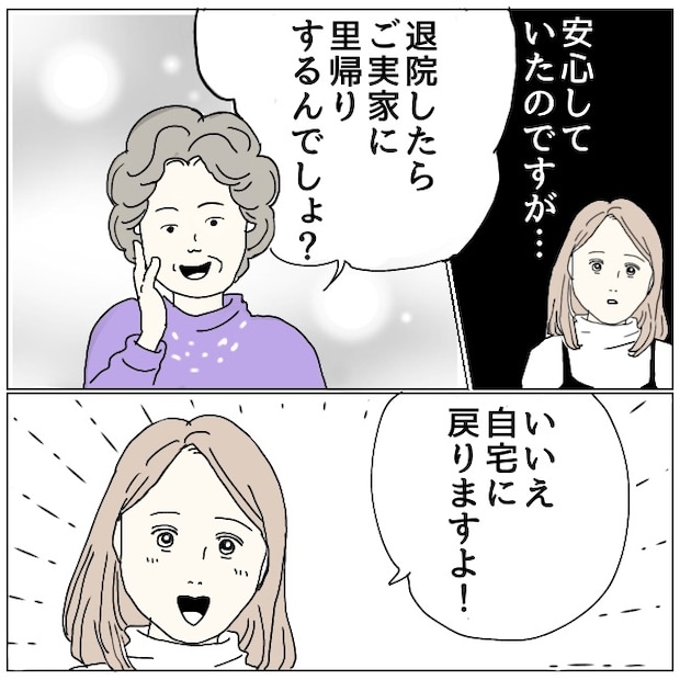 早く孫が欲しい義母 14