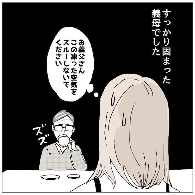 早く孫が欲しい義母 13