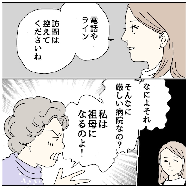 早く孫が欲しい義母 13