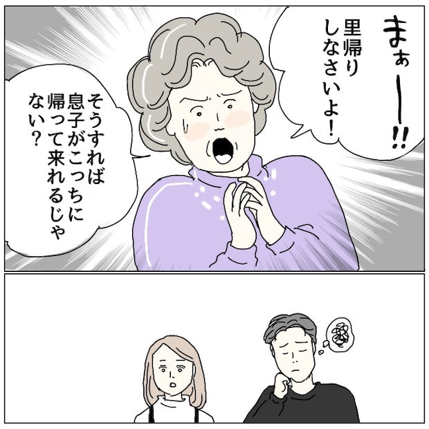 早く孫が欲しい義母 14