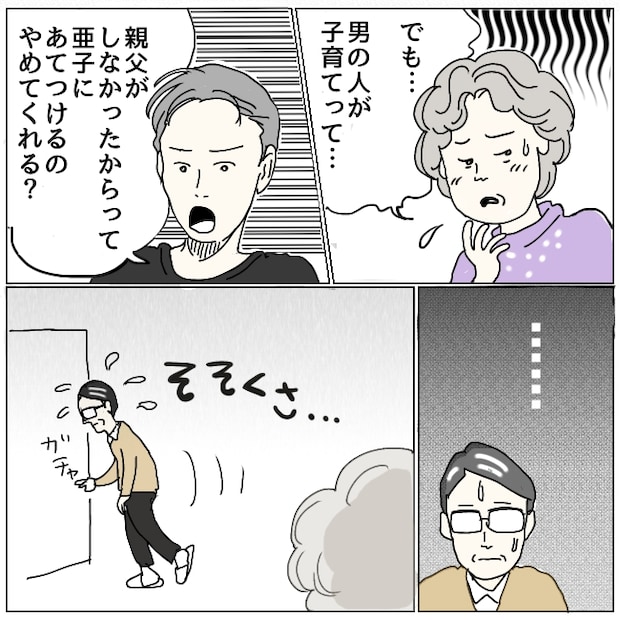 早く孫が欲しい義母 14