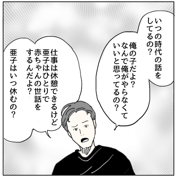 早く孫が欲しい義母 14