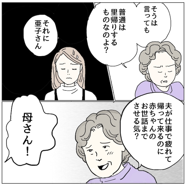 早く孫が欲しい義母 14