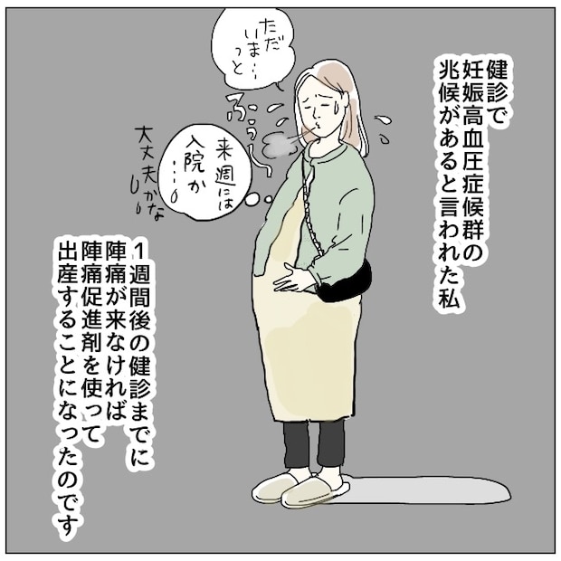 早く孫が欲しい義母 14