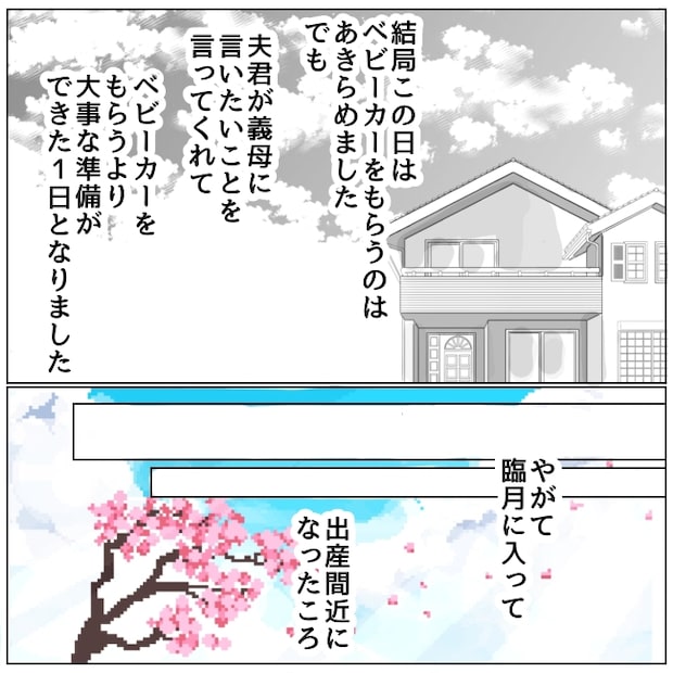 早く孫が欲しい義母 14