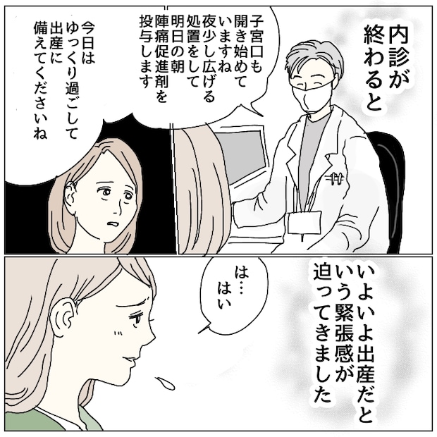 早く孫が欲しい義母 最終話