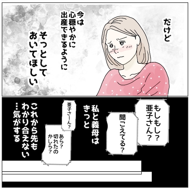 早く孫が欲しい義母 最終話