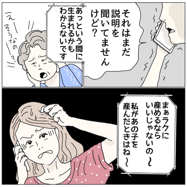 早く孫が欲しい義母 最終話