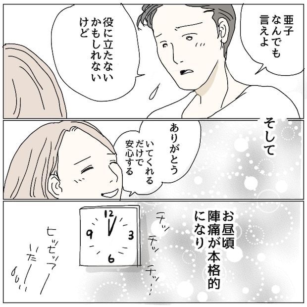 早く孫が欲しい義母 最終話