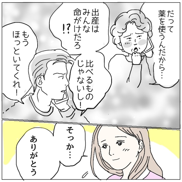 早く孫が欲しい義母 最終話