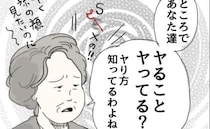 「早く妊娠して！やり方わかる？」結婚早々に義母が孫催促「最初は男の子でお願いね」聞いていた夫が…