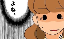 ＜ヤバい義母＞「勝手に作られちゃってた…」え、なんで？義母が知らない間に合鍵を作り…