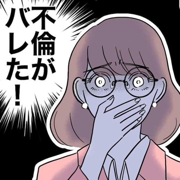 小学校の先生と不倫した夫の末路／ぽん子