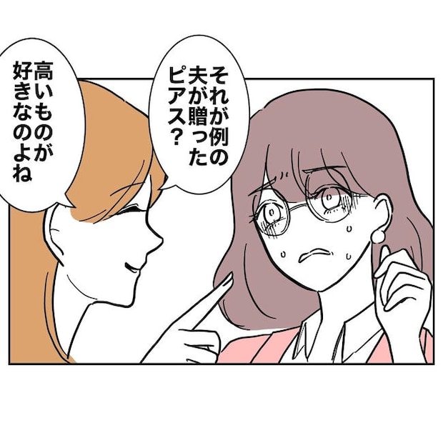 小学校の先生と不倫した夫の末路／ぽん子