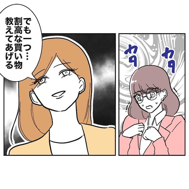 小学校の先生と不倫した夫の末路／ぽん子