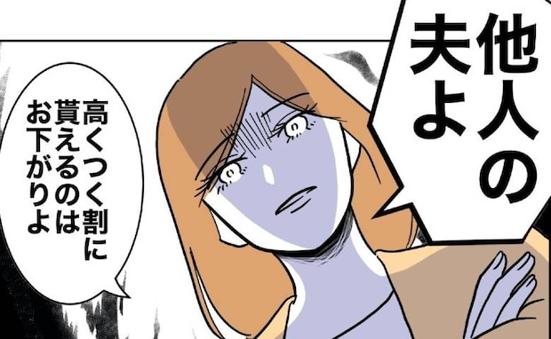 夫と教師の不貞現場に乗り込んだ妻「不倫がバレた！」教師は驚がくの態度をとって＜先生と不倫した夫＞