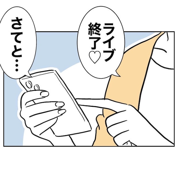 小学校の先生と不倫した夫の末路／ぽん子