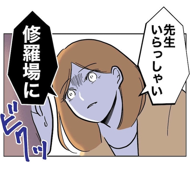 小学校の先生と不倫した夫の末路／ぽん子