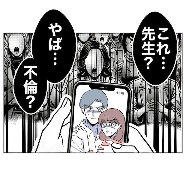 小学校の先生と不倫した夫の末路／ぽん子