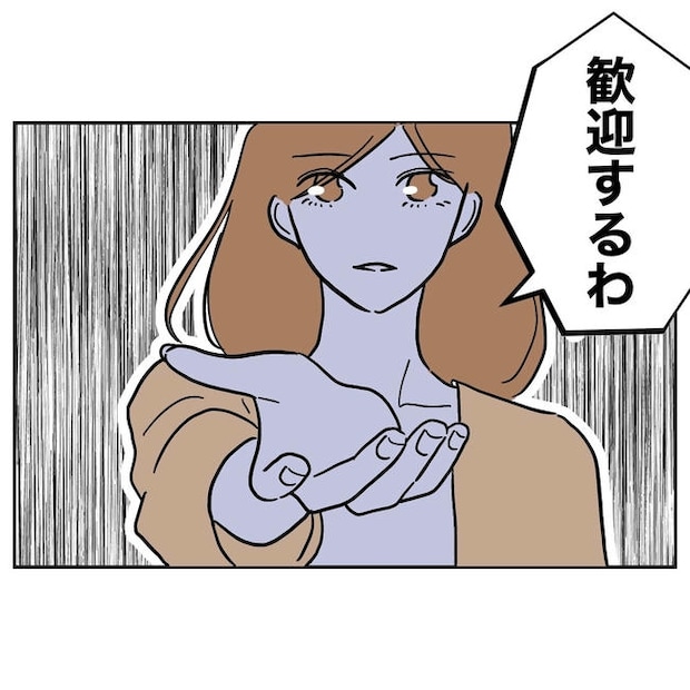 小学校の先生と不倫した夫の末路／ぽん子