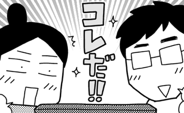 「決まったと思ったのに…！」理想の名前が見つかったと思いきや…喜びも束の間、新たな悩みが発生！？