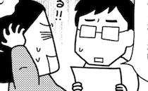 「候補はたくさんあるのに…！」赤ちゃんの名前が決まらず焦る日々。迷い続ける夫婦の名づけ事情とは？