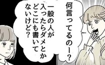 職場に来たママ友を追い返すと…⇒「実は今朝…」え？ママ友が？上司に告げられた新事実に驚愕…！