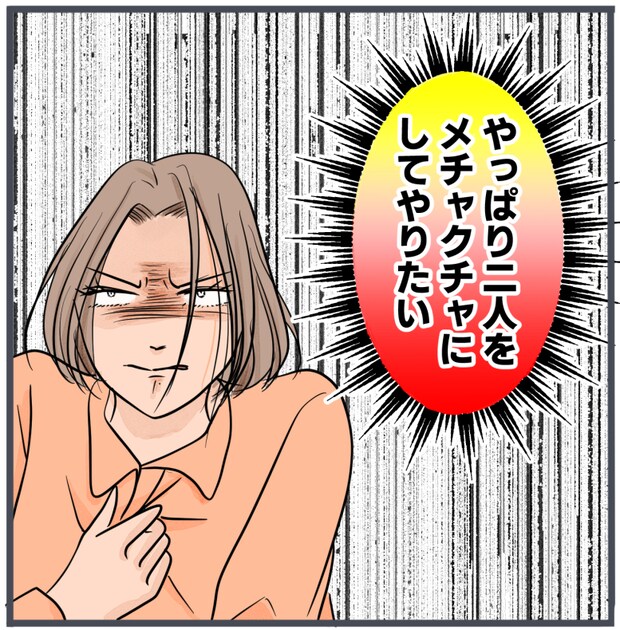 旦那の不倫が発覚して頭に来たのでメチャクチャにしてやった／きりぷち