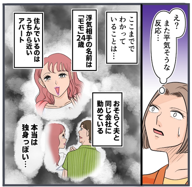 旦那の不倫が発覚して頭に来たのでメチャクチャにしてやった／きりぷち