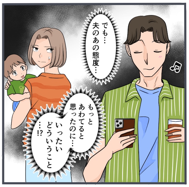 旦那の不倫が発覚して頭に来たのでメチャクチャにしてやった／きりぷち