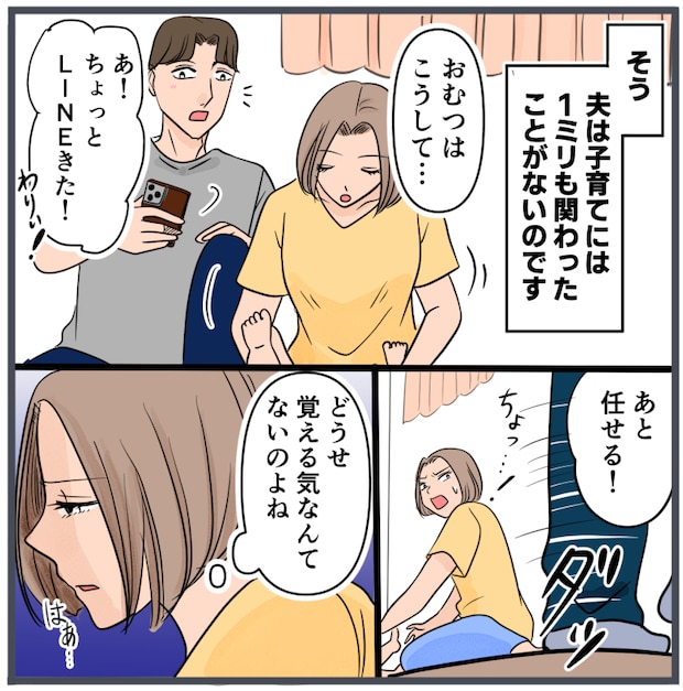 旦那の不倫が発覚して頭に来たのでメチャクチャにしてやった／きりぷち