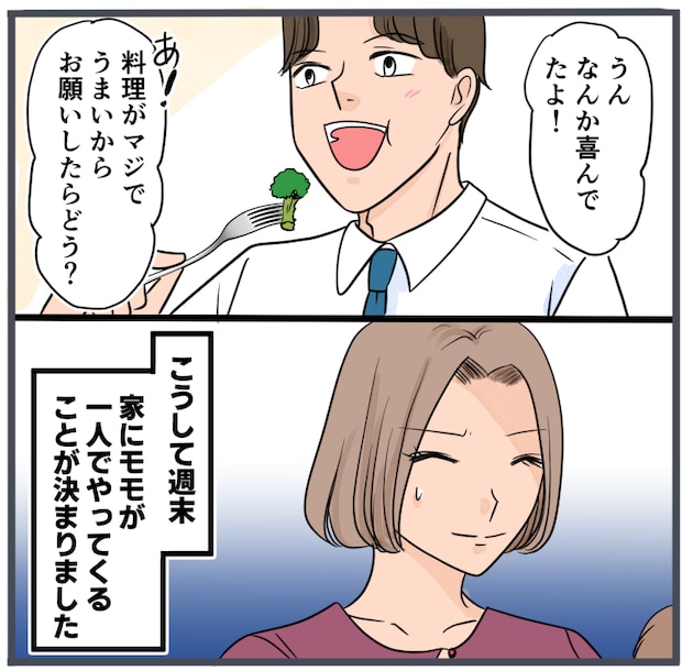 旦那の不倫が発覚して頭に来たのでメチャクチャにしてやった／きりぷち