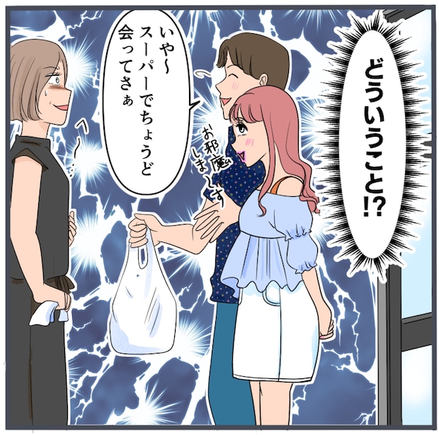 旦那の不倫が発覚して頭に来たのでメチャクチャにしてやった／きりぷち