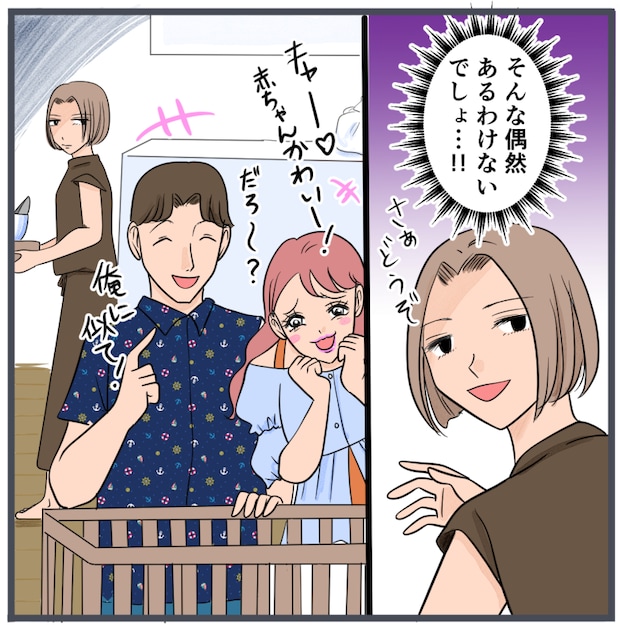 旦那の不倫が発覚して頭に来たのでメチャクチャにしてやった／きりぷち