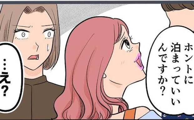 「ホントに泊まっていいんですか？」え？”女同僚”がウチにお泊まり？夫が許可したありえない理由とは