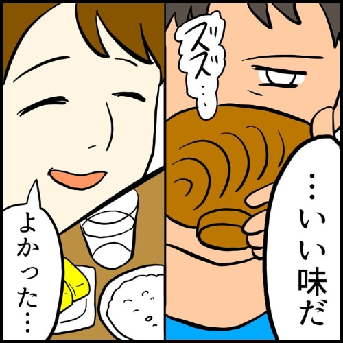 私は夫の所有物／まげよ