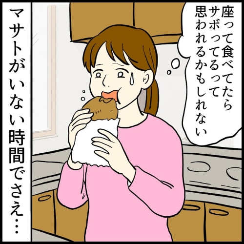 私は夫の所有物／まげよ