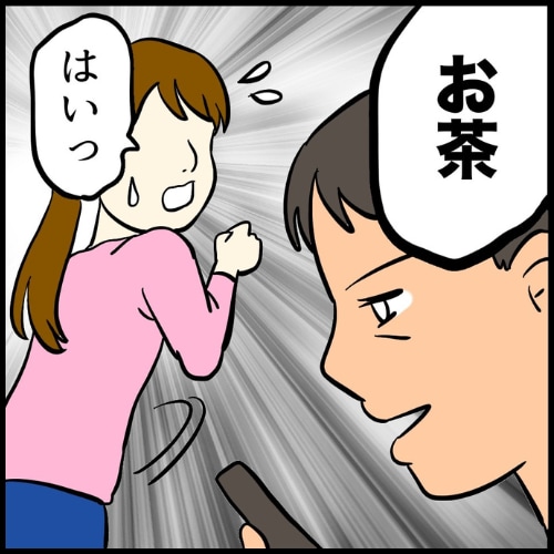 私は夫の所有物／まげよ