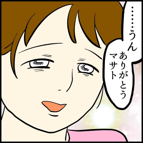 私は夫の所有物／まげよ